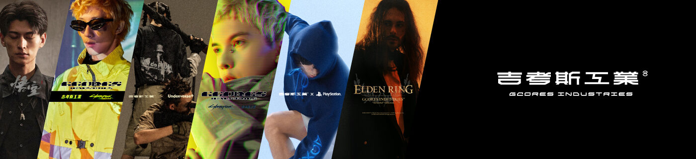 GCORES INDUSTRIES