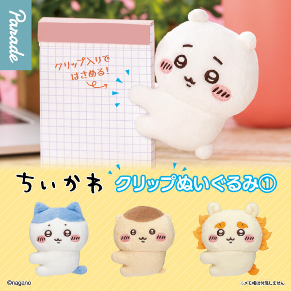 Chiikawa Clip Plush Blind Box (1st Series)