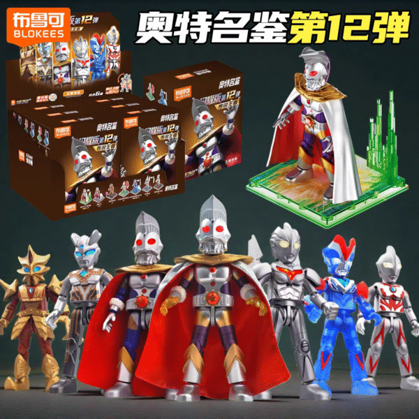 BLOKEES Ultraman Shining Version Series 12 Buildable Blind Box