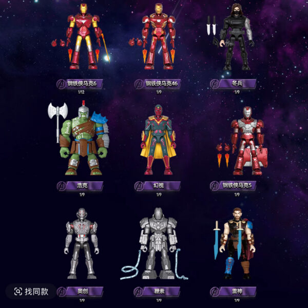 BLOKEES Marvel Heroes All-Stars Series 4 Blind Box