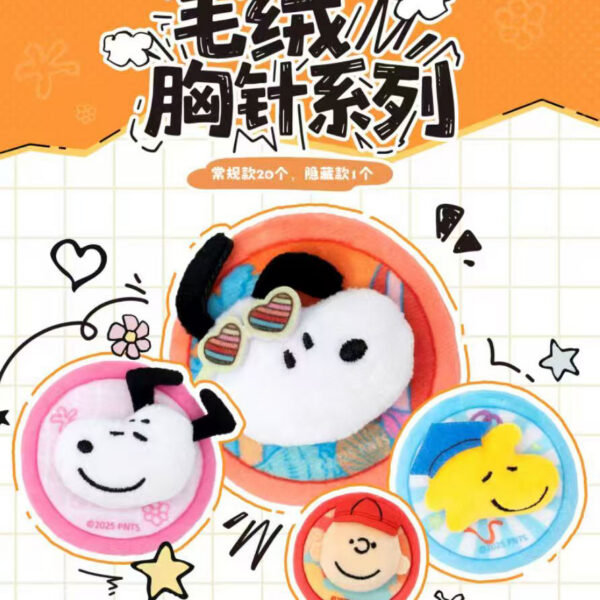 SNOOPY Plush Pin Collection Blind Box