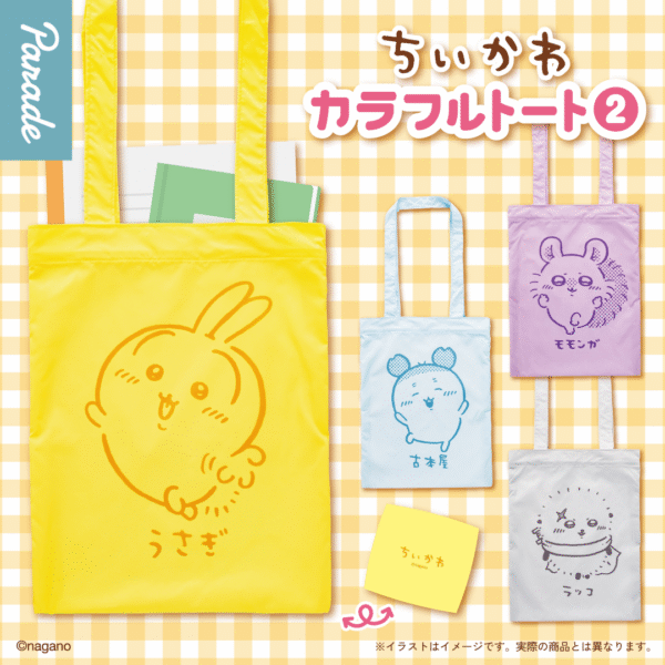 Chiikawa Shopping Bag Blind Box (2nd Series)