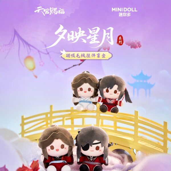 Heaven Official's Blessing 'Sunset, Star, Moon' Plush Keychain Blind Box