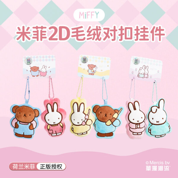 Miffy 2D Plush Snap-Tab Keychain