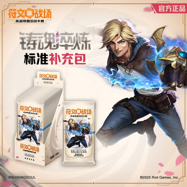 Runeterra: League of Legends Battle Card Game – Soulforging & Refinement Expansion Pack (Slim Pack, Set 2)