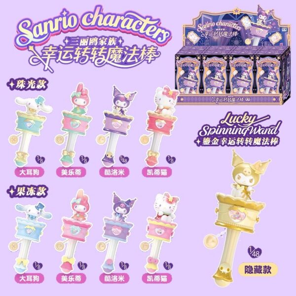 Sanrio Characters Lucky Spinning Magic Wand Blind Box