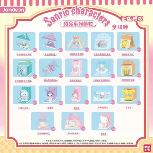 Genuine Sanrio Dessert Series Moe Li Blind Box: Children's Kuromi, Pompompurin Small Doll Ornaments Gifts