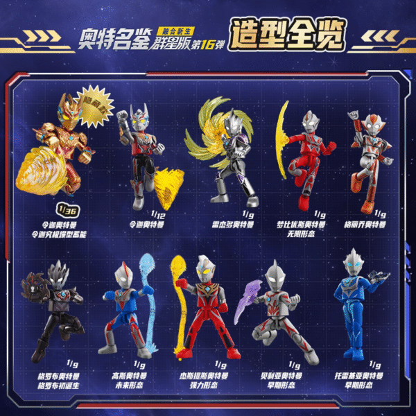 Buildable BLOKEES Ultraman Galaxy Edition Series 16 Blind Box