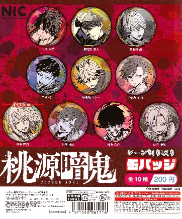 Tougen Anki × Badge Button – Reprint Blind Pack Gachapon