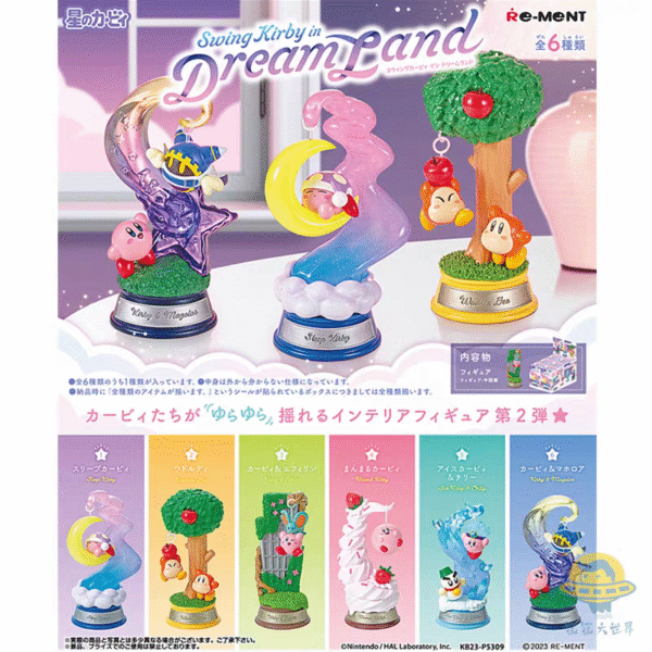 Kirby Swinging Swing Collection 2nd Generation Blind Box