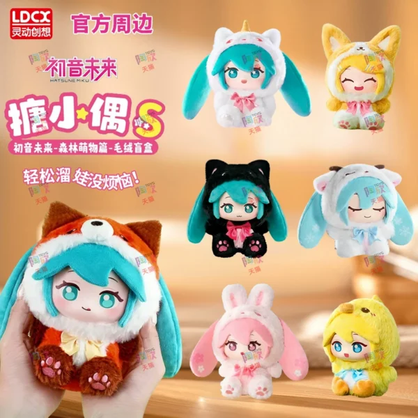Hatsune Miku Vinyl Plush Doll Blind Box