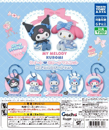 TAKARA TOMY Sanrio Lolita KUROMI & MELODY Keychain Gashapon / Capsule Toy