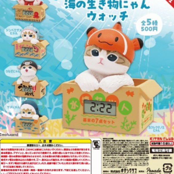 Japanese Official Kitan “Shark Cat” Mofusand Ocean Creatures Wrapped Clock Swing Figure Gashapon
