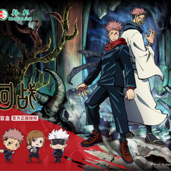 Jujutsu Kaisen Chibi Keychain Blind Box