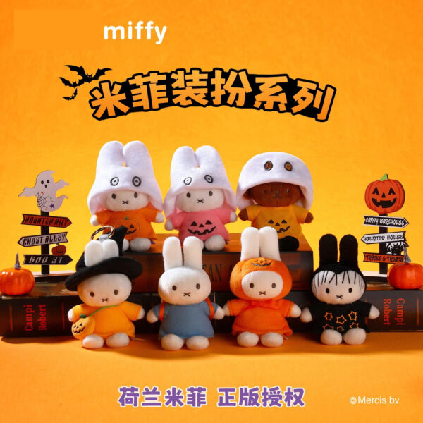 【New】 Miffy Halloween Plush Pendant Blind Box 【Halloween】