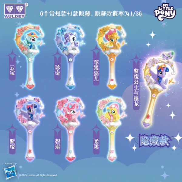 My Little Pony - Flower Magic wand Blind Box