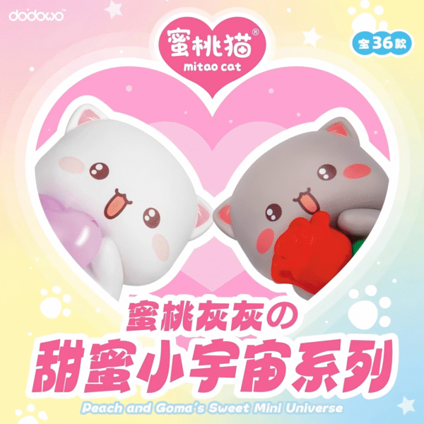 【valentine】【LOVE】Mitao Cat Peach and Goma's Sweet Mini Universe Series Blind Bag (Couple & Valentine)