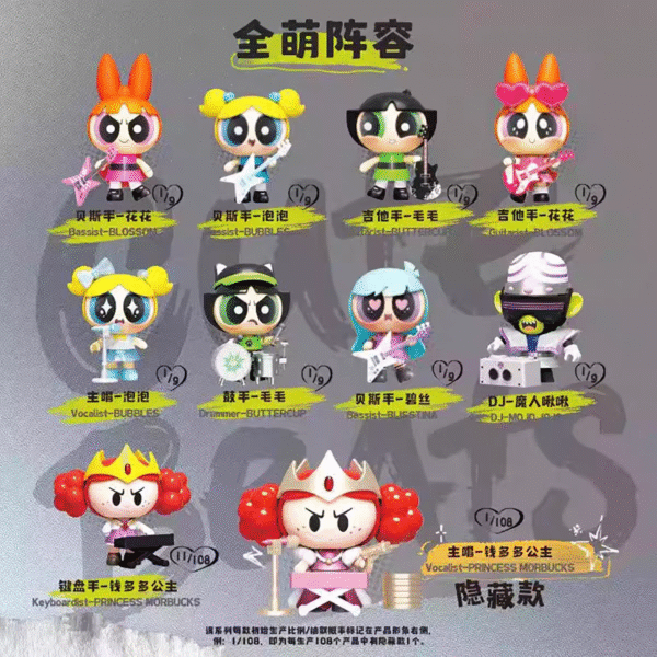 BLOKEES The Powerpuff Girls "Cool & Cute: Series 1 - Groovy Beats" Blind Box Series