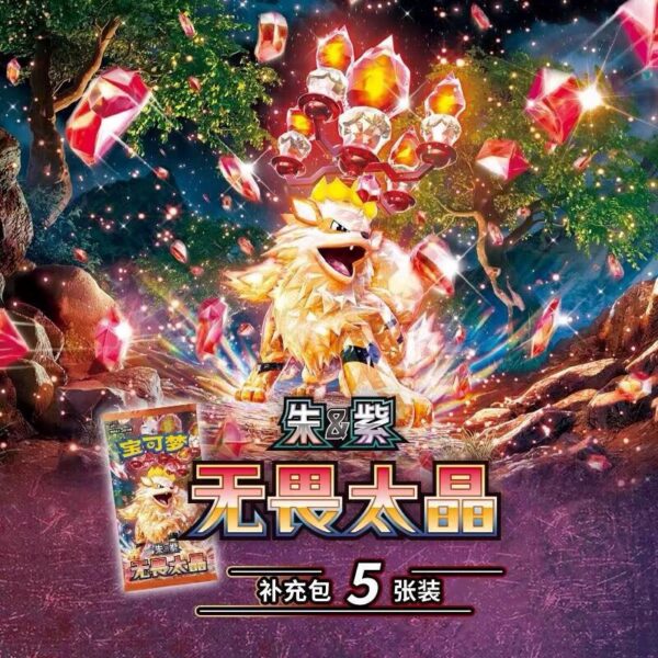 Official Pokémon Trading Card Game (PTCG) Simplified Chinese 11.0