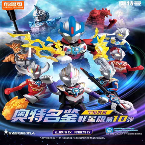 buildable BLOKEES  Ultraman Figure Chronicle Stars Edition Series 10 Blind Box