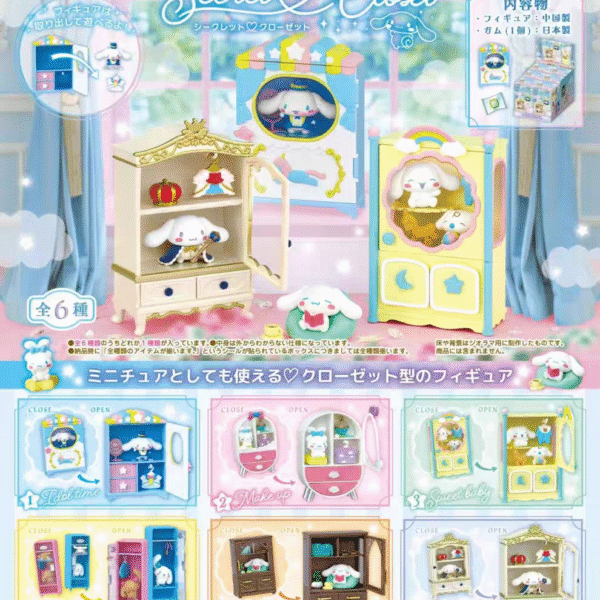 RE-MENT  Sanrio Yujie Dog Secret Wardrobe Blind Box