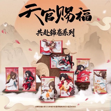 Heaven Official's Blessing: "Journey to Splendor" Scroll Blind Box Series