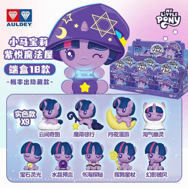 My Little Pony Ponybits-Twilight‘s Magic House Blind Box