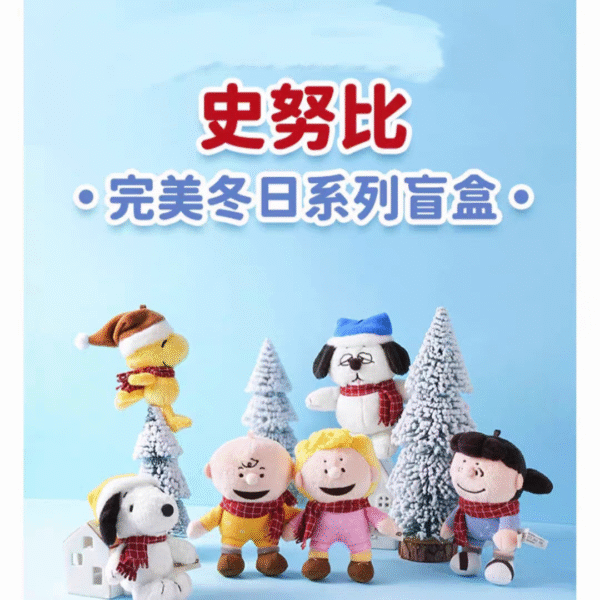 Snoopy Perfect Winter Series Blind Box