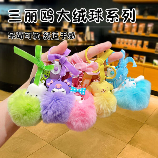 Genuine cartoon Sanrio pom-pom keychain, creative Kuromi cloth, Cinnamoroll car and schoolbag pendant keychain