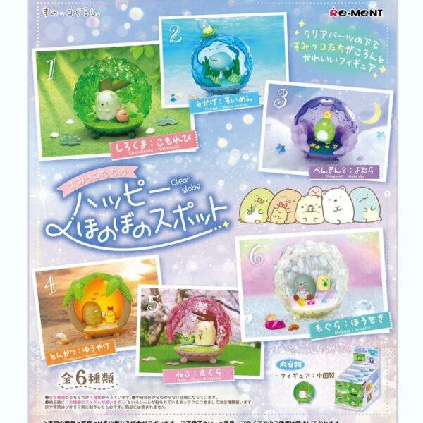 Sumikko Gurashi Happy & Cozy Place Scene Blind Box