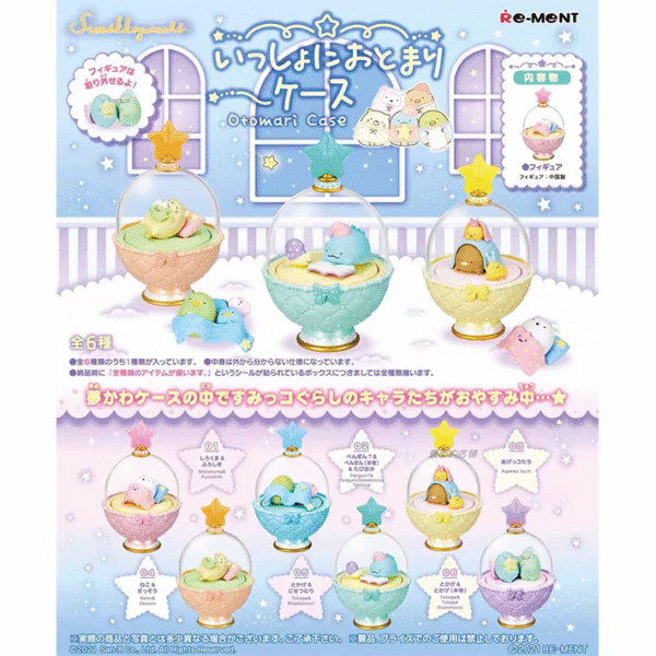 Sumikkogurashi: Sleeping in a Bottle - Figure Collection Blind Box