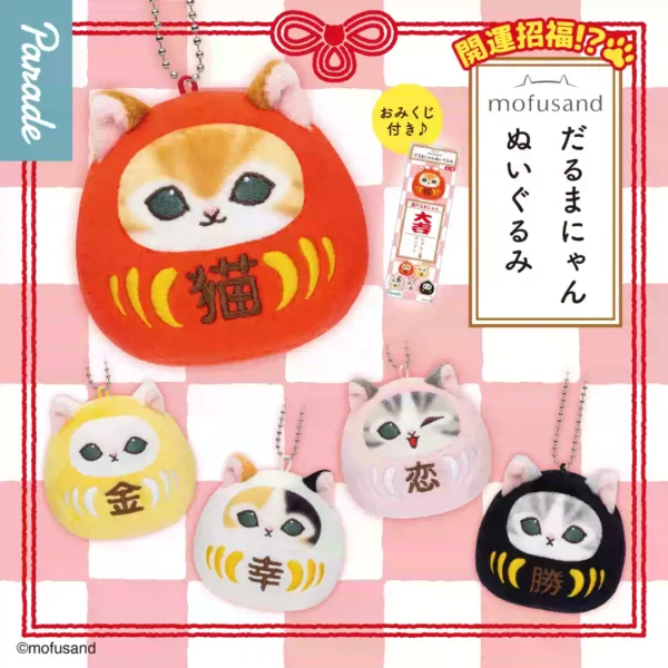 PARADE Mofusand Cat – Lucky Daruma Style Plush Keychain Capsule Toy