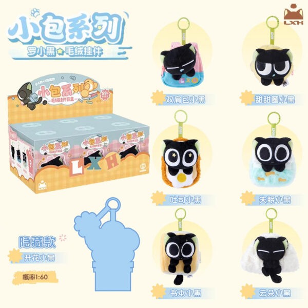 The Legend of Luo Xiaohei Little Bag Series Plush Backpack Charm Blind Box