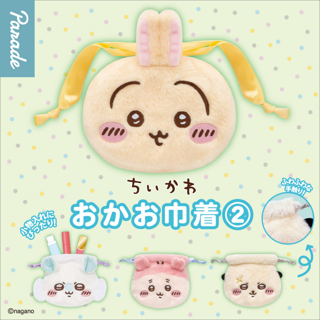 Wholesale Chiikawa Blind Box - Chiikawa Series 2: Drawstring Pouch Blind Box | Bulk Japanese IP Toys ShopVidi