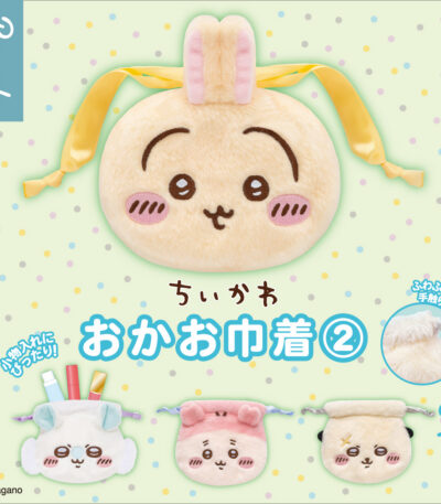 Wholesale Chiikawa Blind Box - Chiikawa Series 2: Drawstring Pouch Blind Box | Bulk Japanese IP Toys ShopVidi