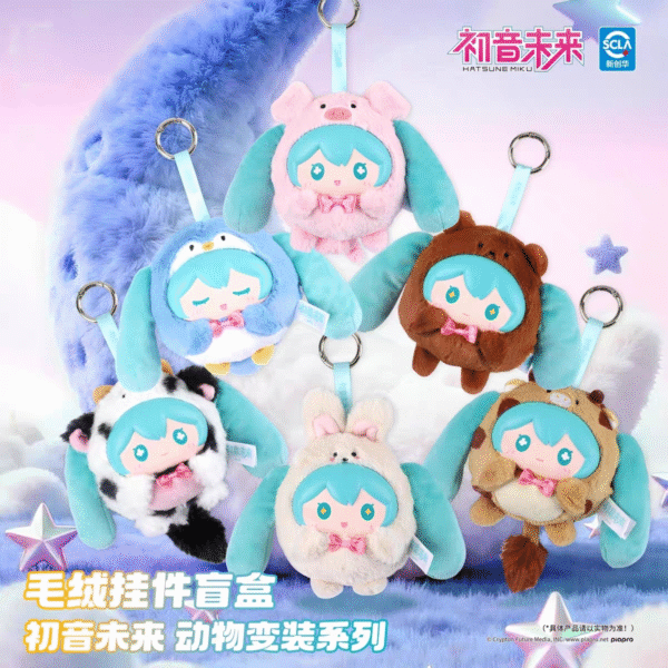 【New】Hatsune Miku Animal Costume Series Vinyl Plush Keychain Blind Box