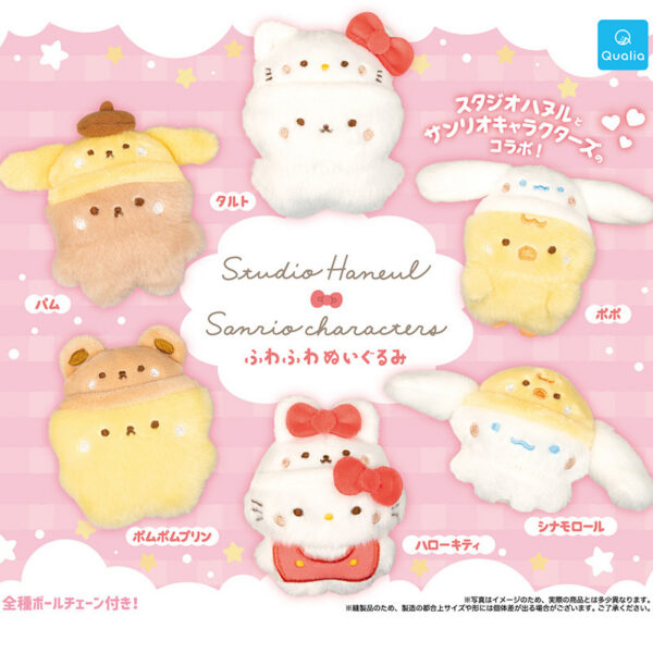 Qualia Studio Haneul × Sanrio Characters: Fluffy Plush Mascot Ball Chain Gashapon