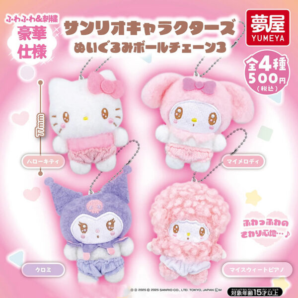 Yumeya Sanrio Characters Plush Mascot Ball Chain Vol.3 Gashapon