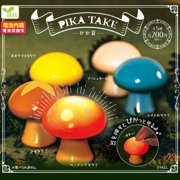 YELL Pika Take Glowing Mushroom LED Light Gashapon