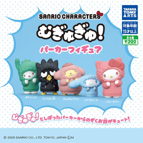 TAKARA TOMY Sanrio x Character Hoodie Outfits Series Gashapon