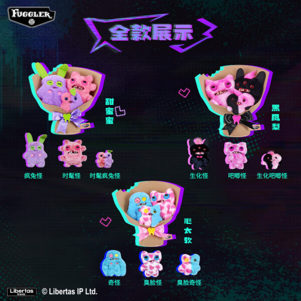 Fuggler Bouquet Series Plush Toy