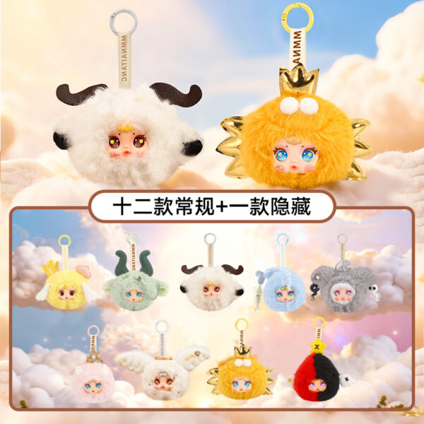 MM Milk Candy Constellation Cutie Master Blind Box