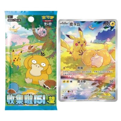 Wholesale Pokemon TCG Simplified Chinese 151 Hope Booster Box