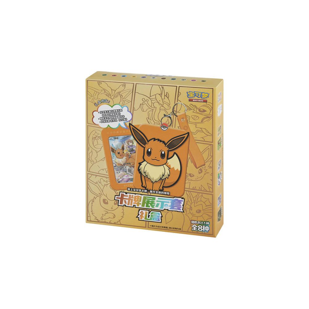 Pokemon TCG Simplified Chinese Eevee Display Set
