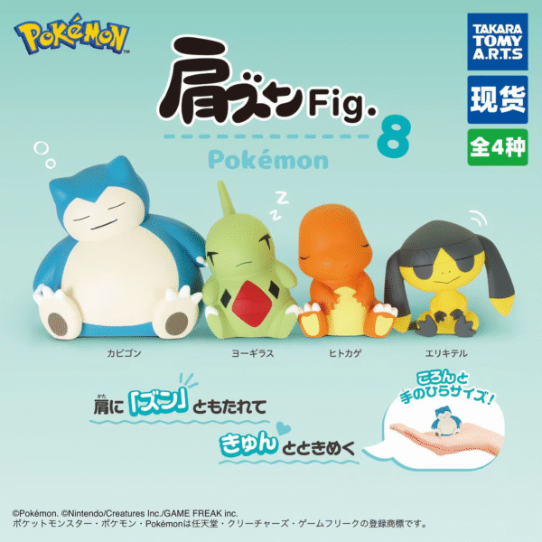 TAKARA TOMY Pokémon Shoulder-Zun Fig. Series Vol. 8 - Sleeping Gacha Collection