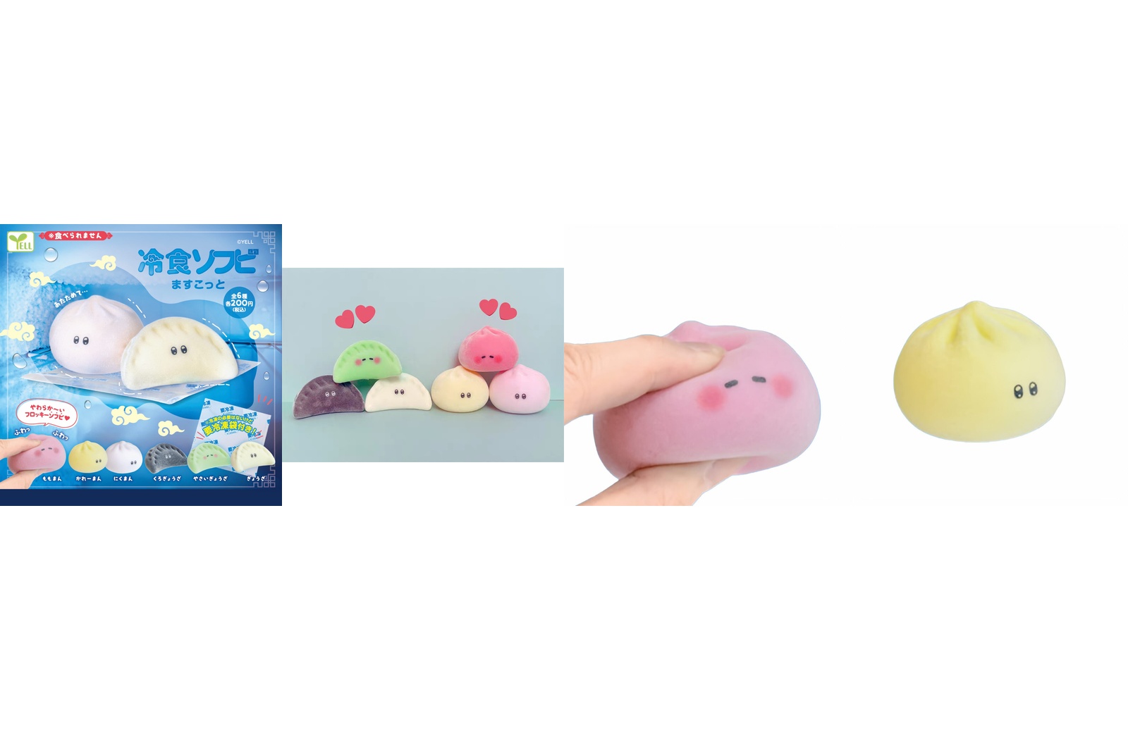 YELL Chinese Dim Sum Squishy