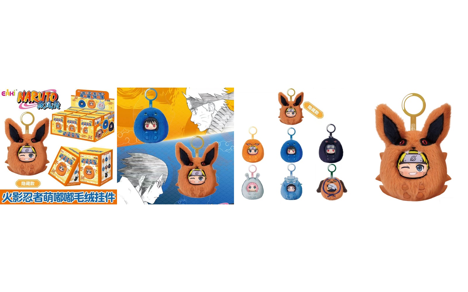 Naruto Shippuden plush keychain blind box display with multiple opened boxes showing character varie