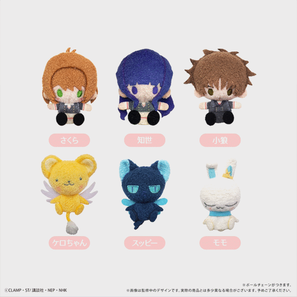 Cardcaptor Sakura Clear Card Arc Plush Mascot Pin Series Blind Box