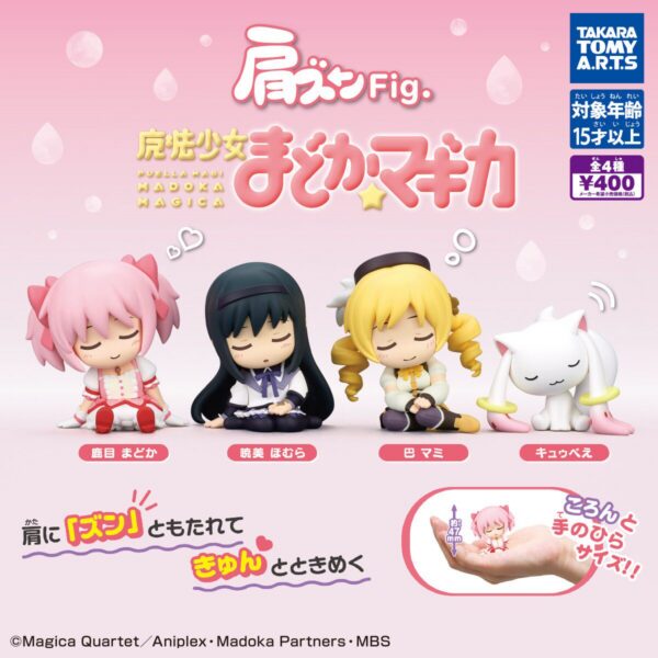 Takara Tomy Arts Puella Magi Madoka Magica Kata Zun Fig. Blind Box