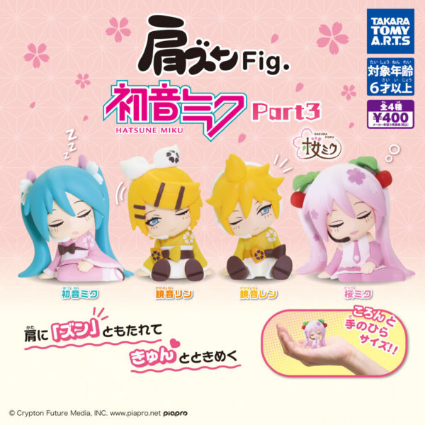 Takara Tomy Arts Hatsune Miku Kata Zun Fig. Part3 Blind Box